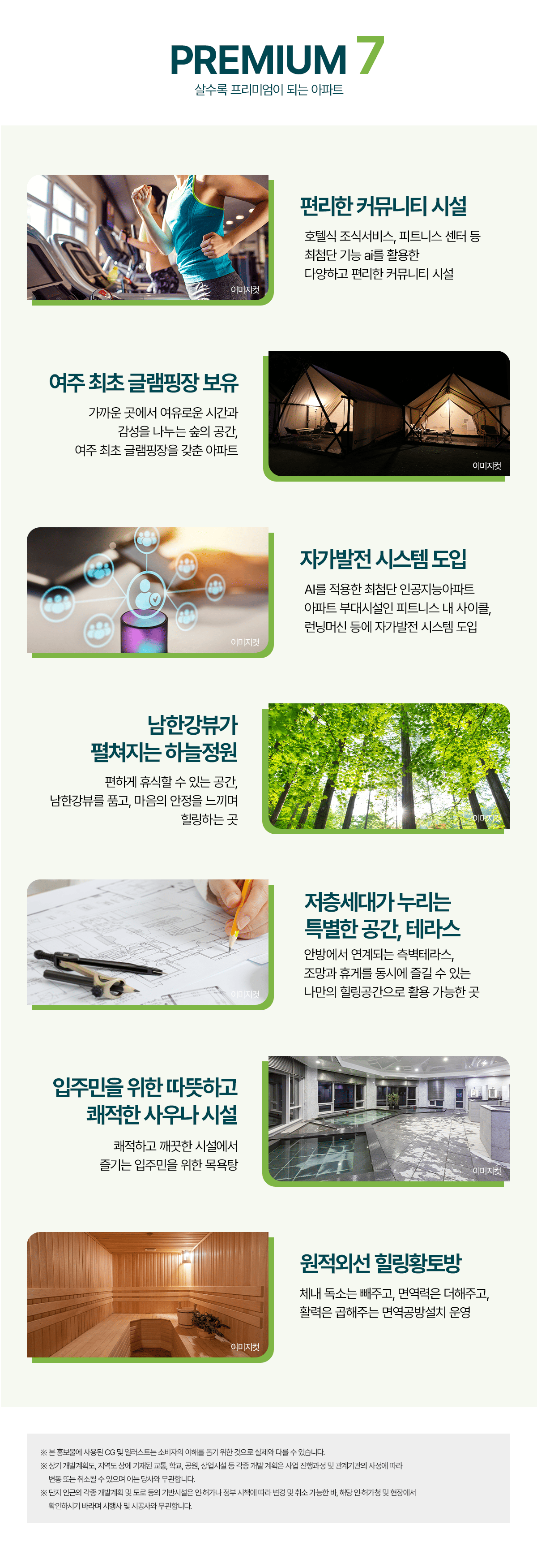 여주 이안 리버파크 단지 안내